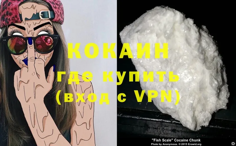 КОКАИН VHQ  Калуга 