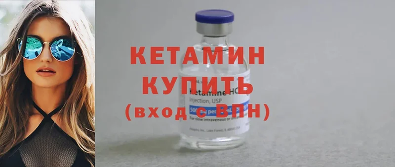 Кетамин ketamine  Калуга 