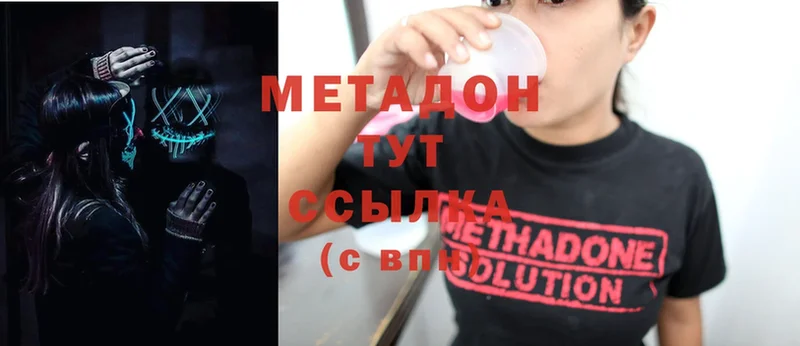 МЕТАДОН methadone  Калуга 